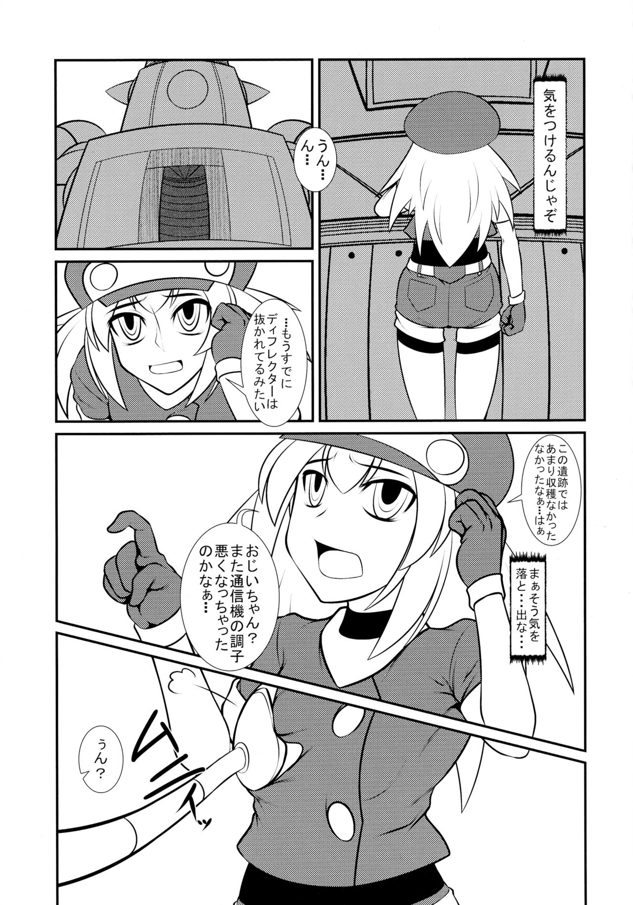 Roll-chan DASH-san page 5 full