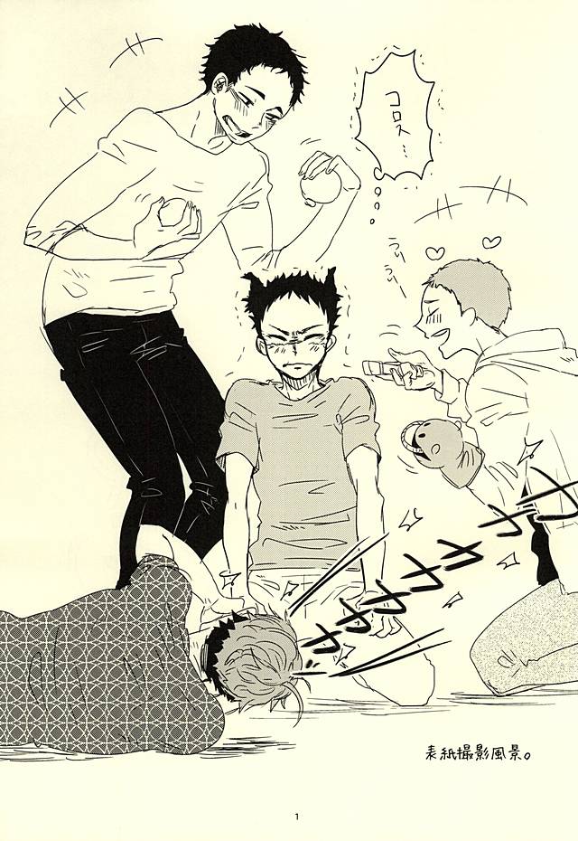 はじめのきもち page 2 full