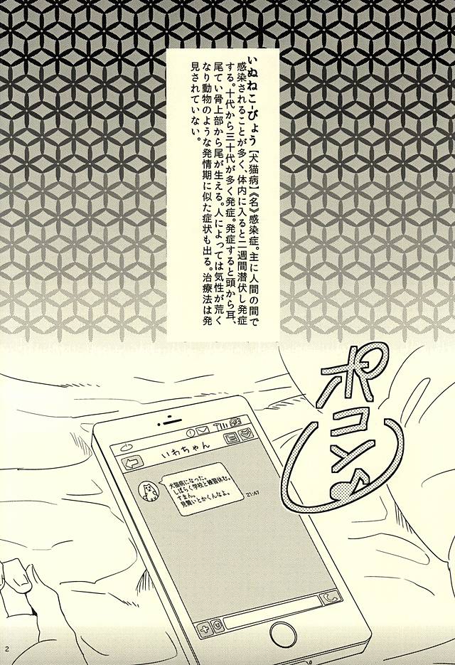 はじめのきもち page 3 full