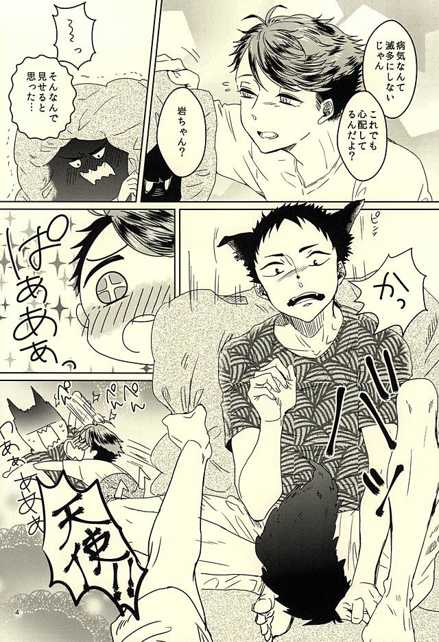 はじめのきもち page 5 full