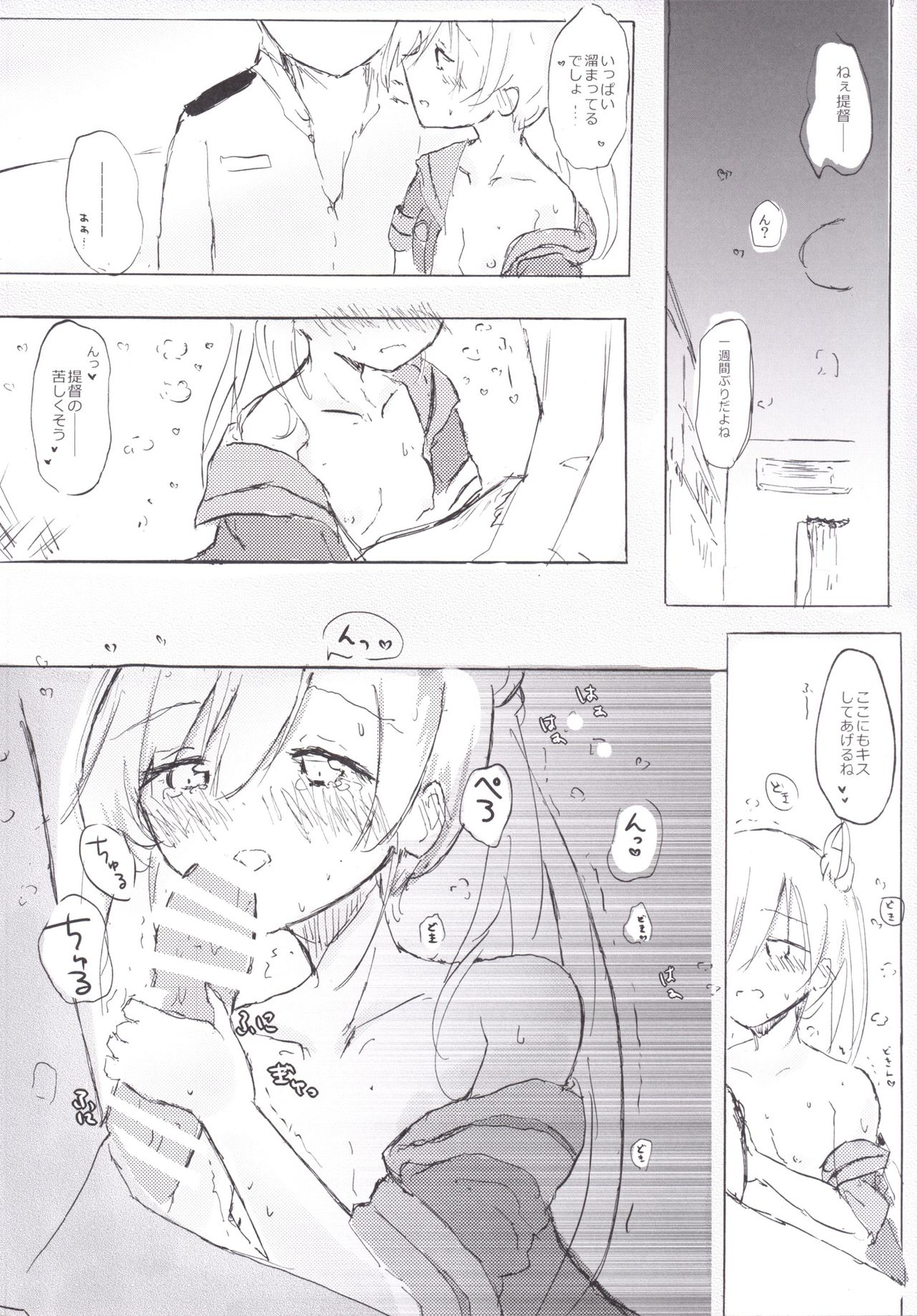 Abukuma My Love Season 2 page 10 full