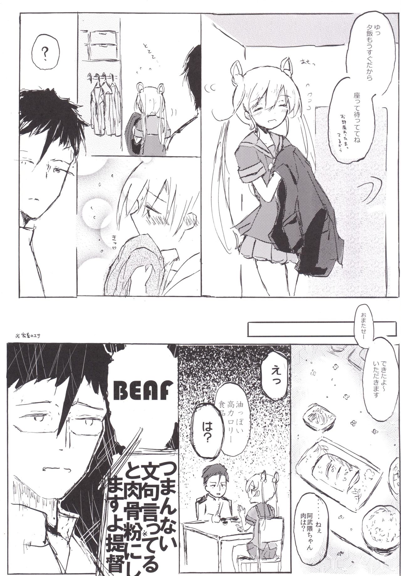 Abukuma My Love Season 2 page 5 full
