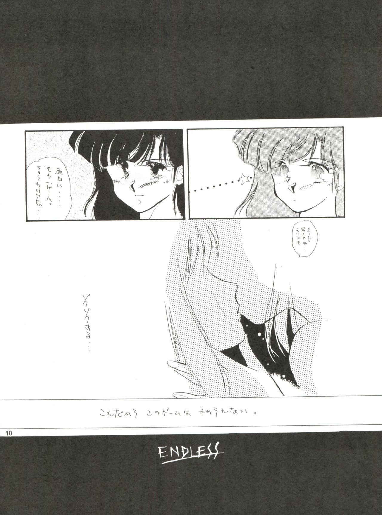 PEKE PEKE 3 page 10 full