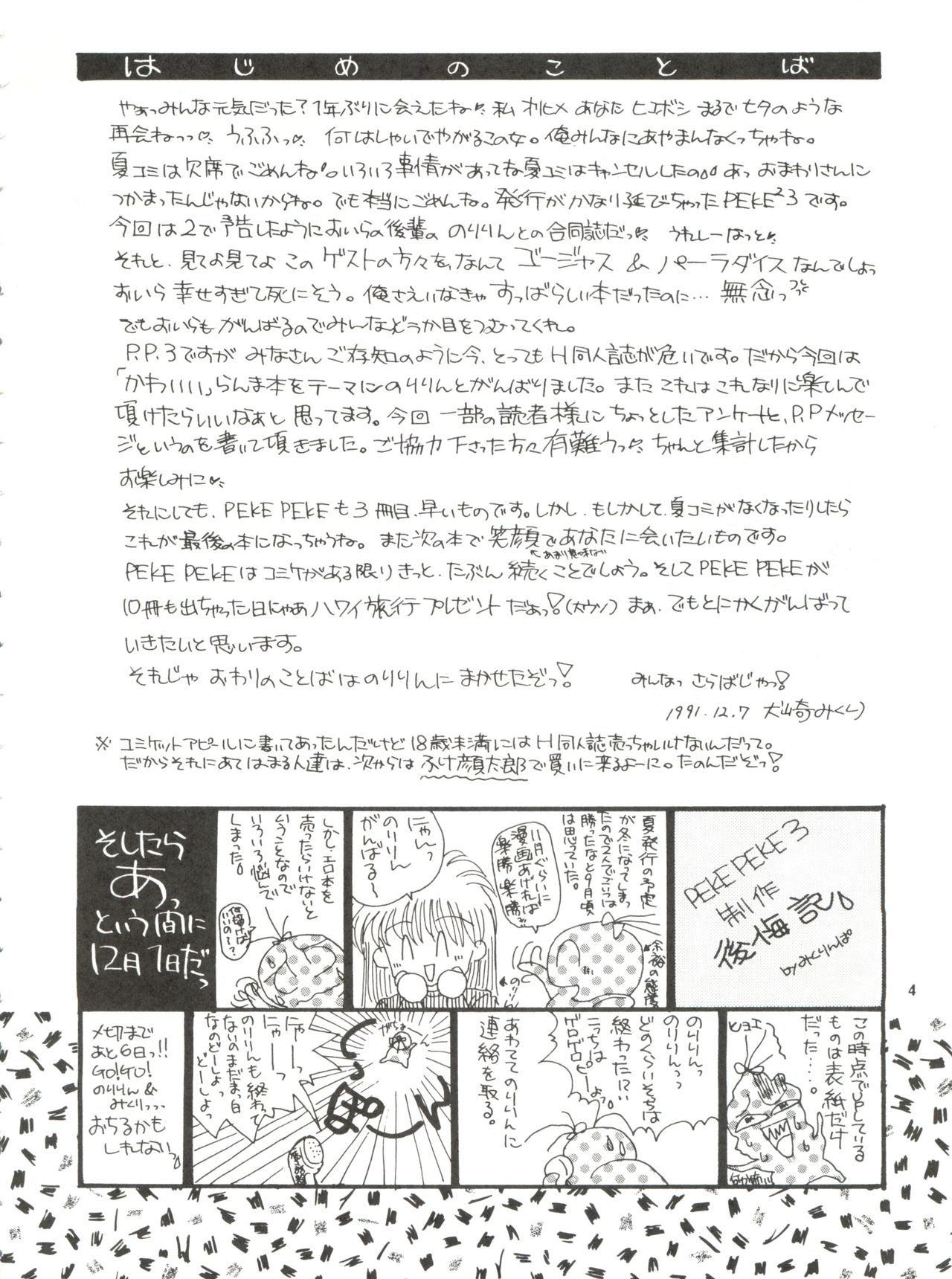 PEKE PEKE 3 page 4 full