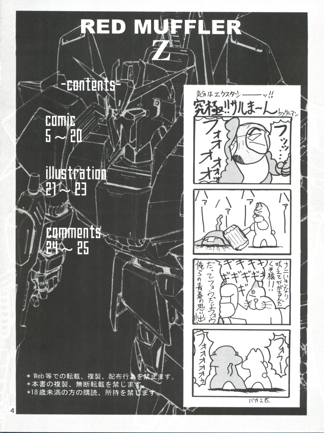 RED MUFFLER Z page 3 full