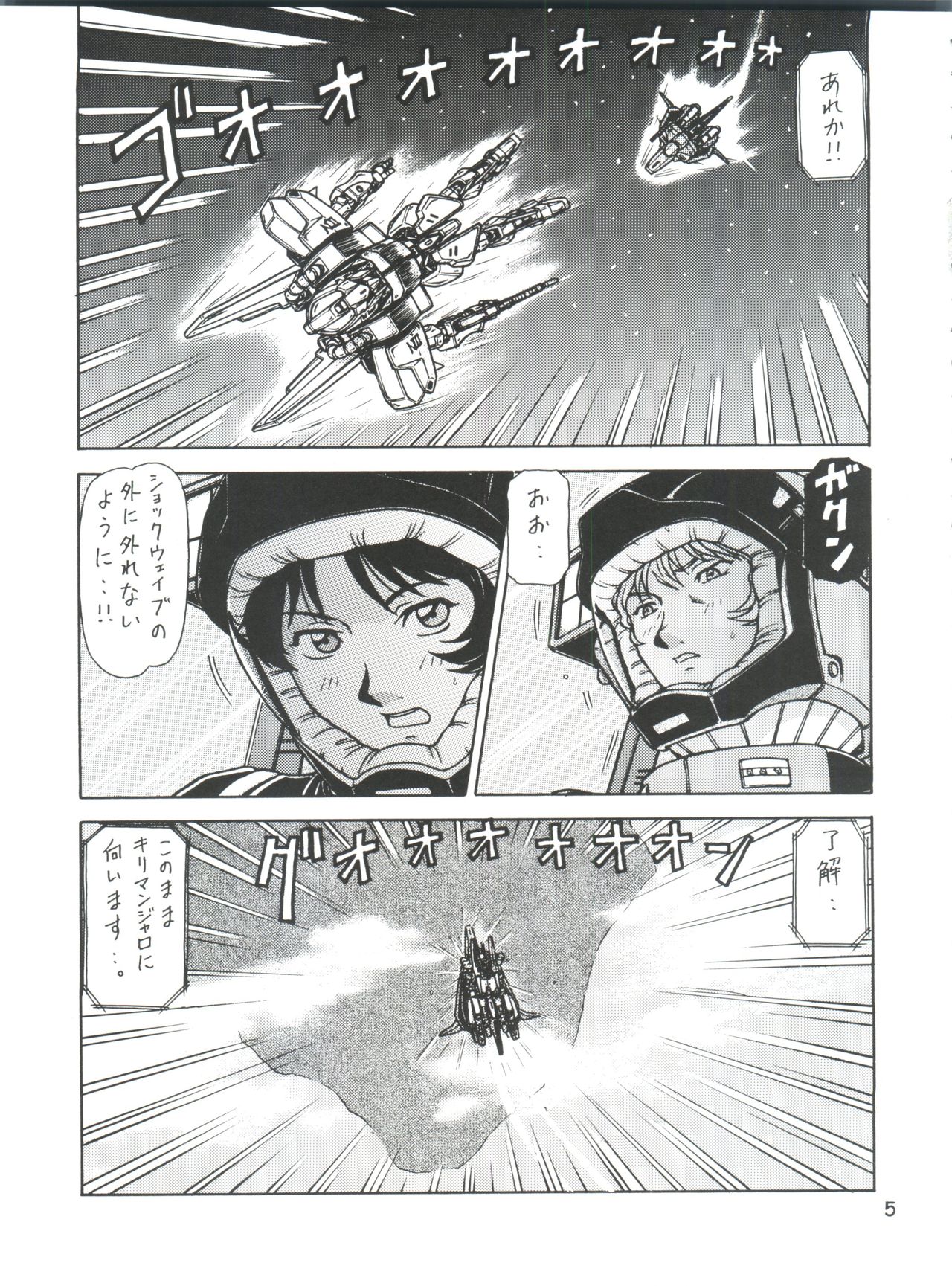 RED MUFFLER Z page 4 full