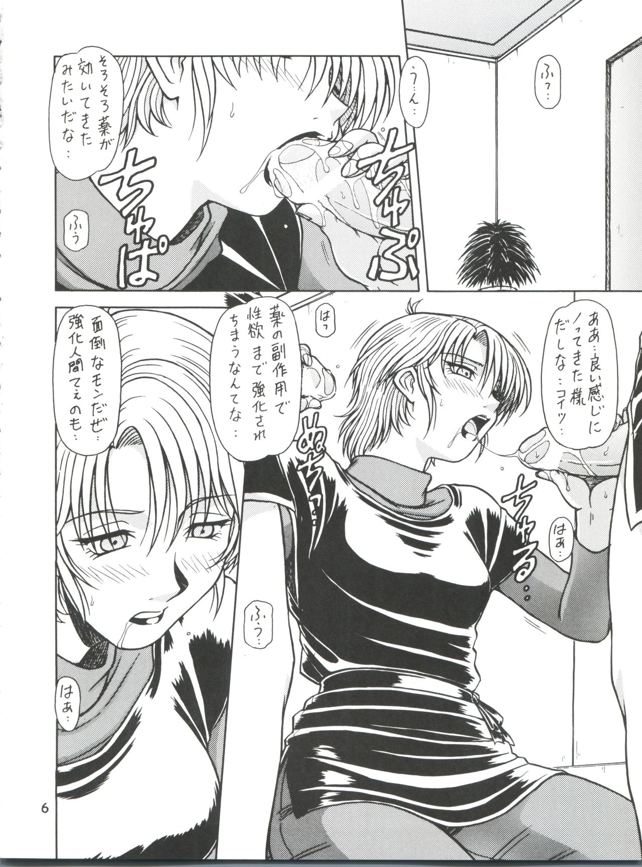 RED MUFFLER Z page 5 full