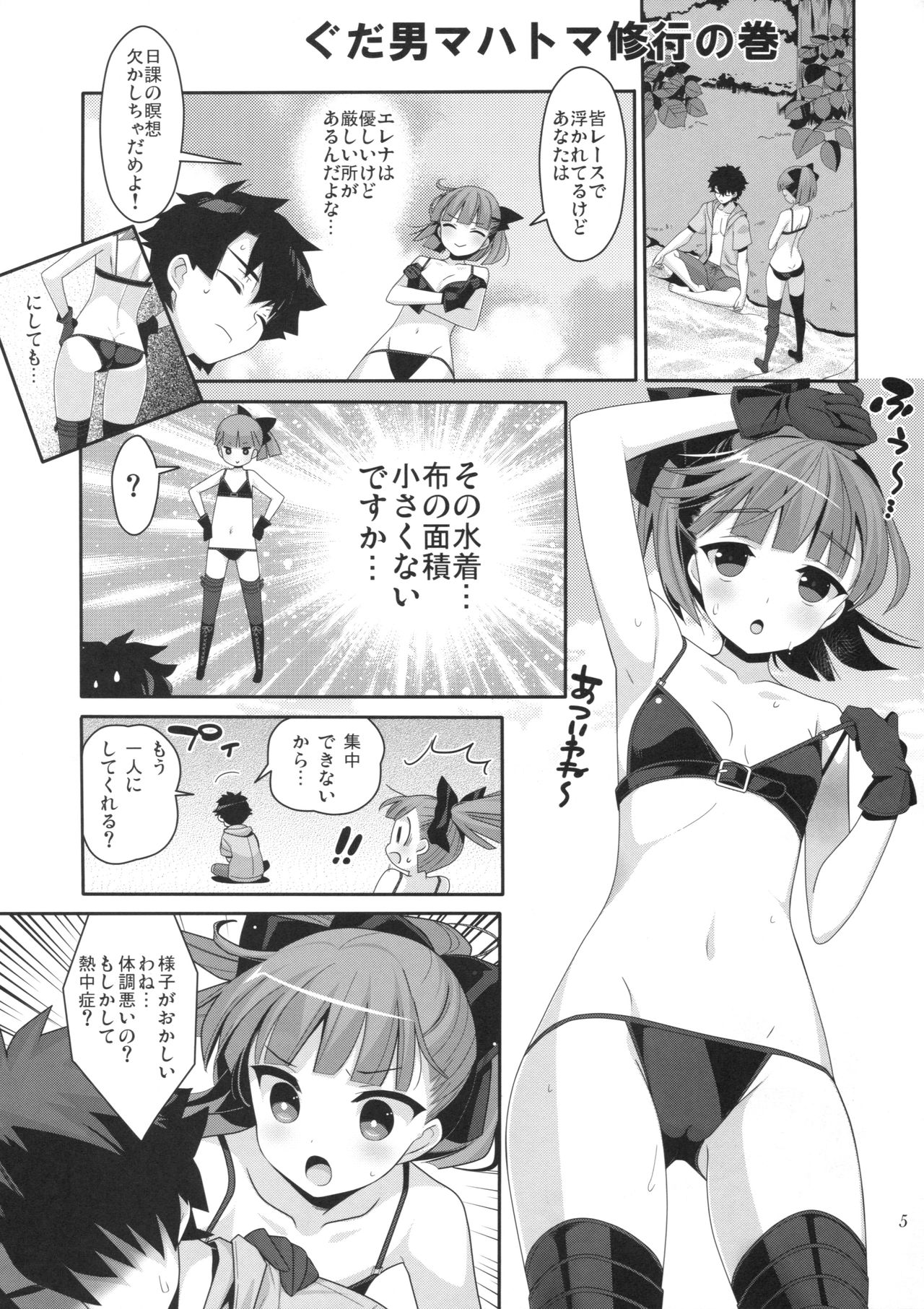 Angel Number 333 page 4 full