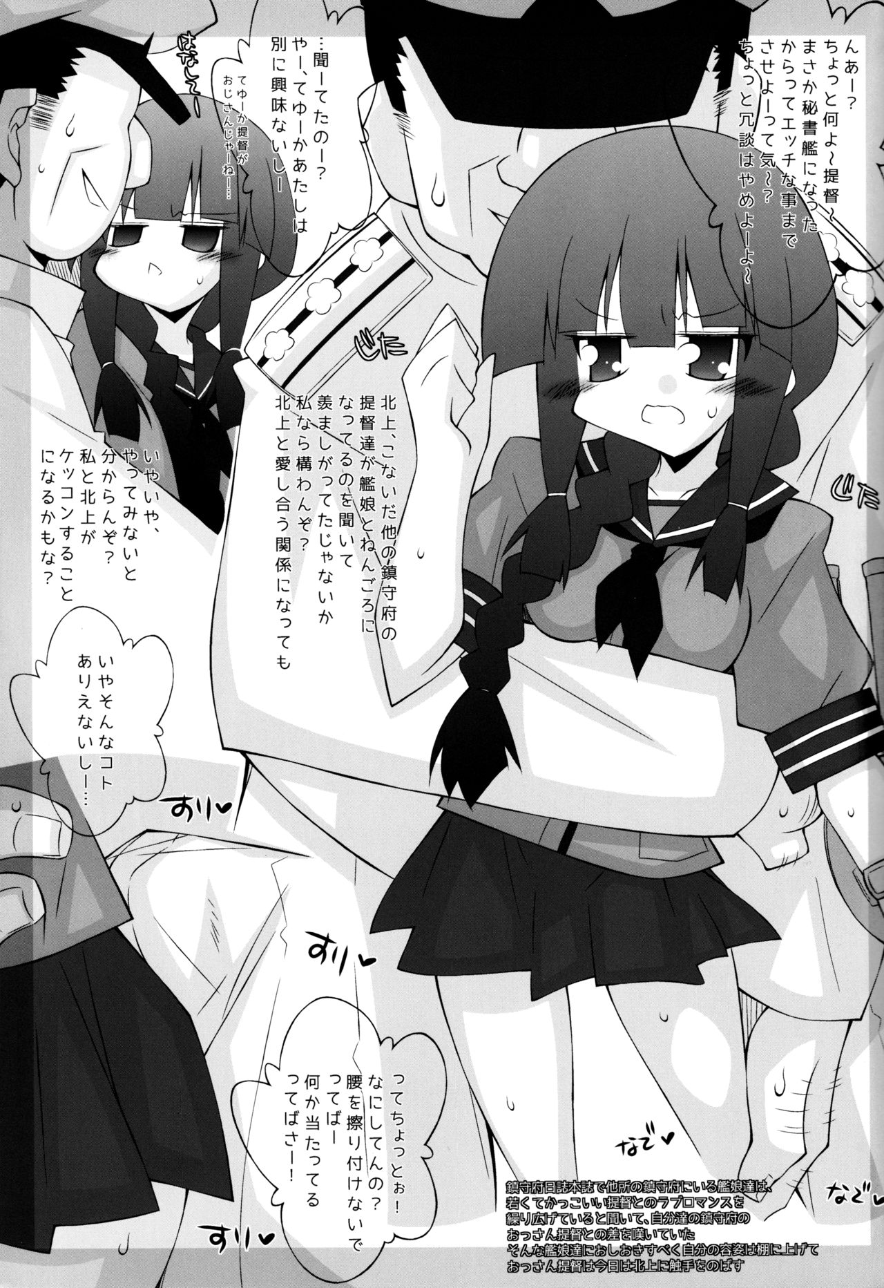 Ossan Teitoku no Chinjufu Nisshi -Bessatsu Shimakaze Kitakami Hen- page 10 full