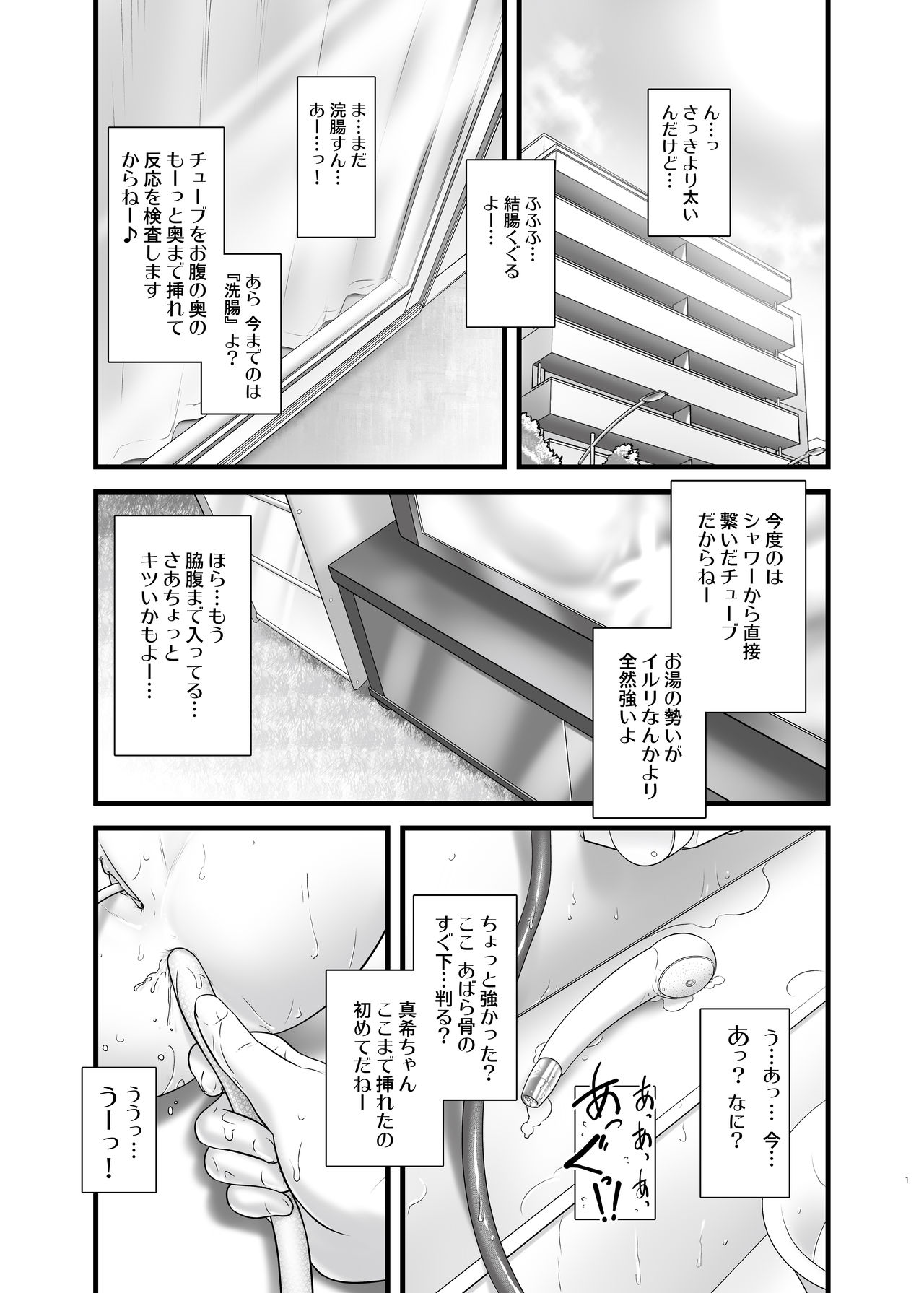 Oshikko Sensei 5~. page 2 full