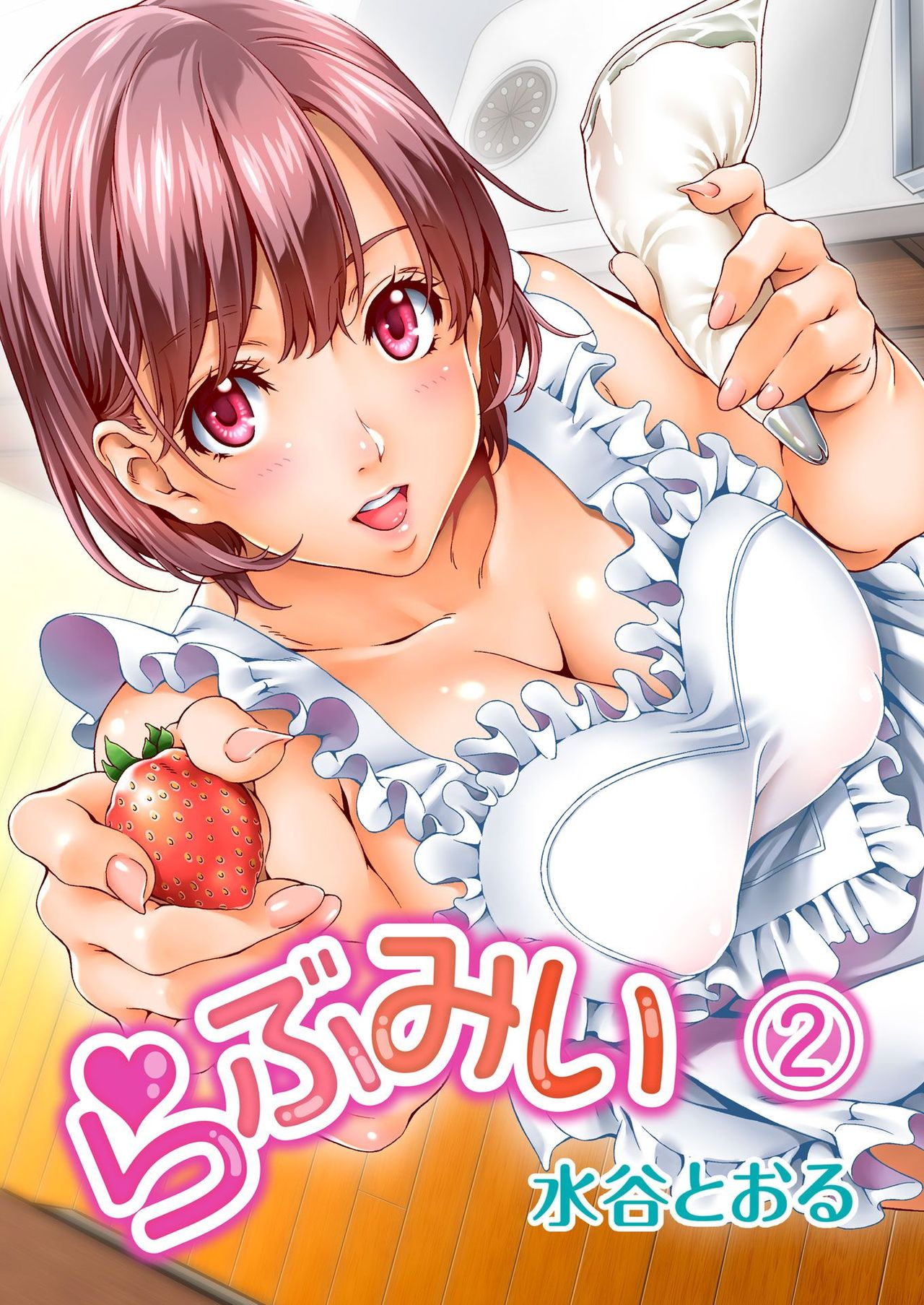 Love Me 2 page 1 full