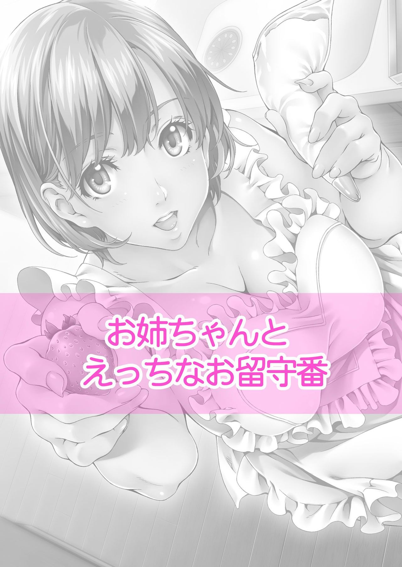 Love Me 2 page 2 full