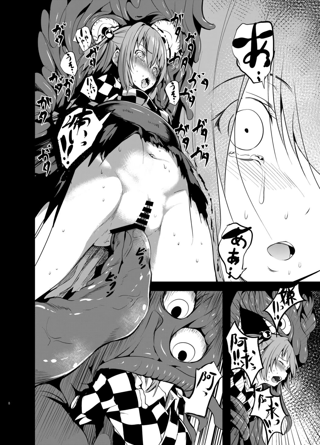 Gensou Kijuu Kuukan Go page 6 full