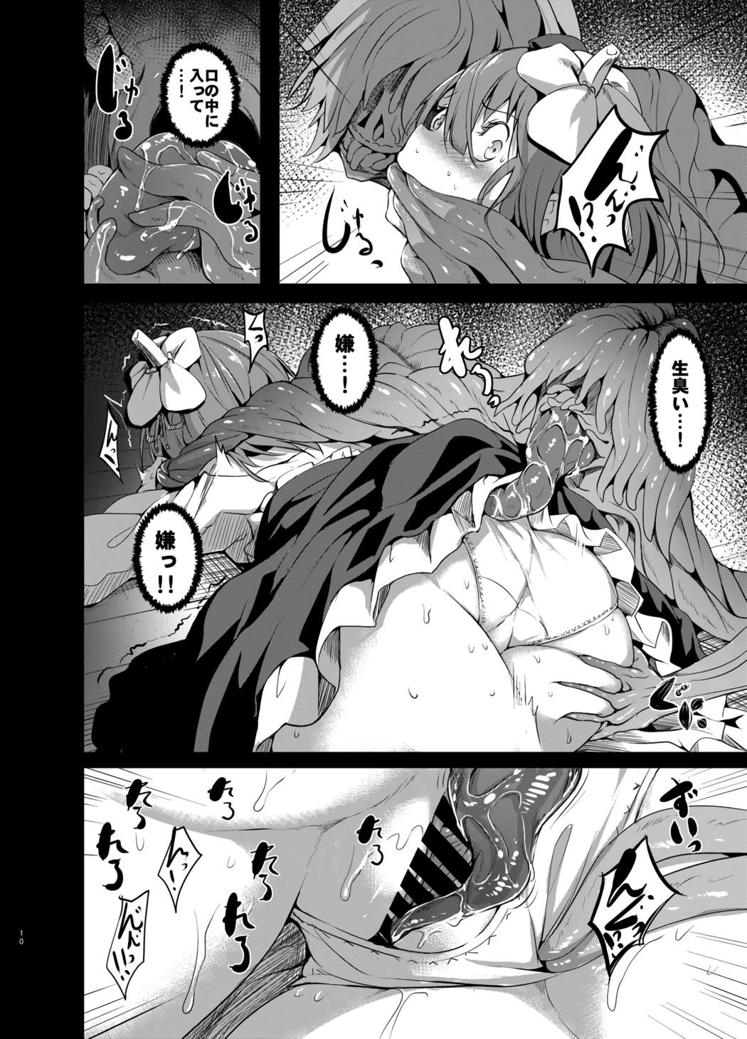 Gensou Kijuu Kuukan Go page 7 full