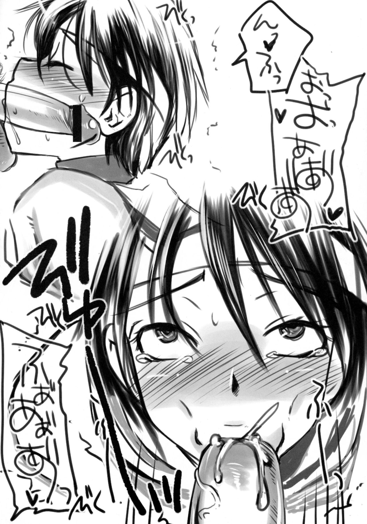 Acme-ism Onnanoko no Torotoro Acmegao Magazine page 6 full