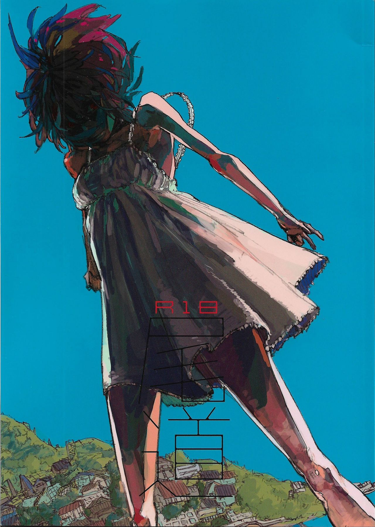 Onomichi page 1 full