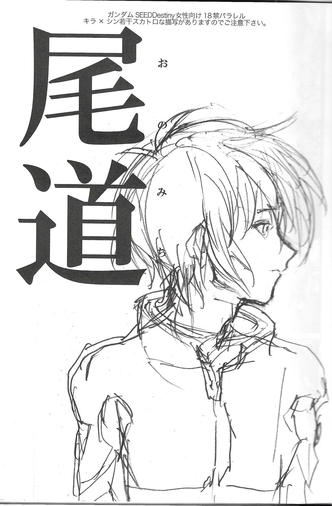 Onomichi page 2 full