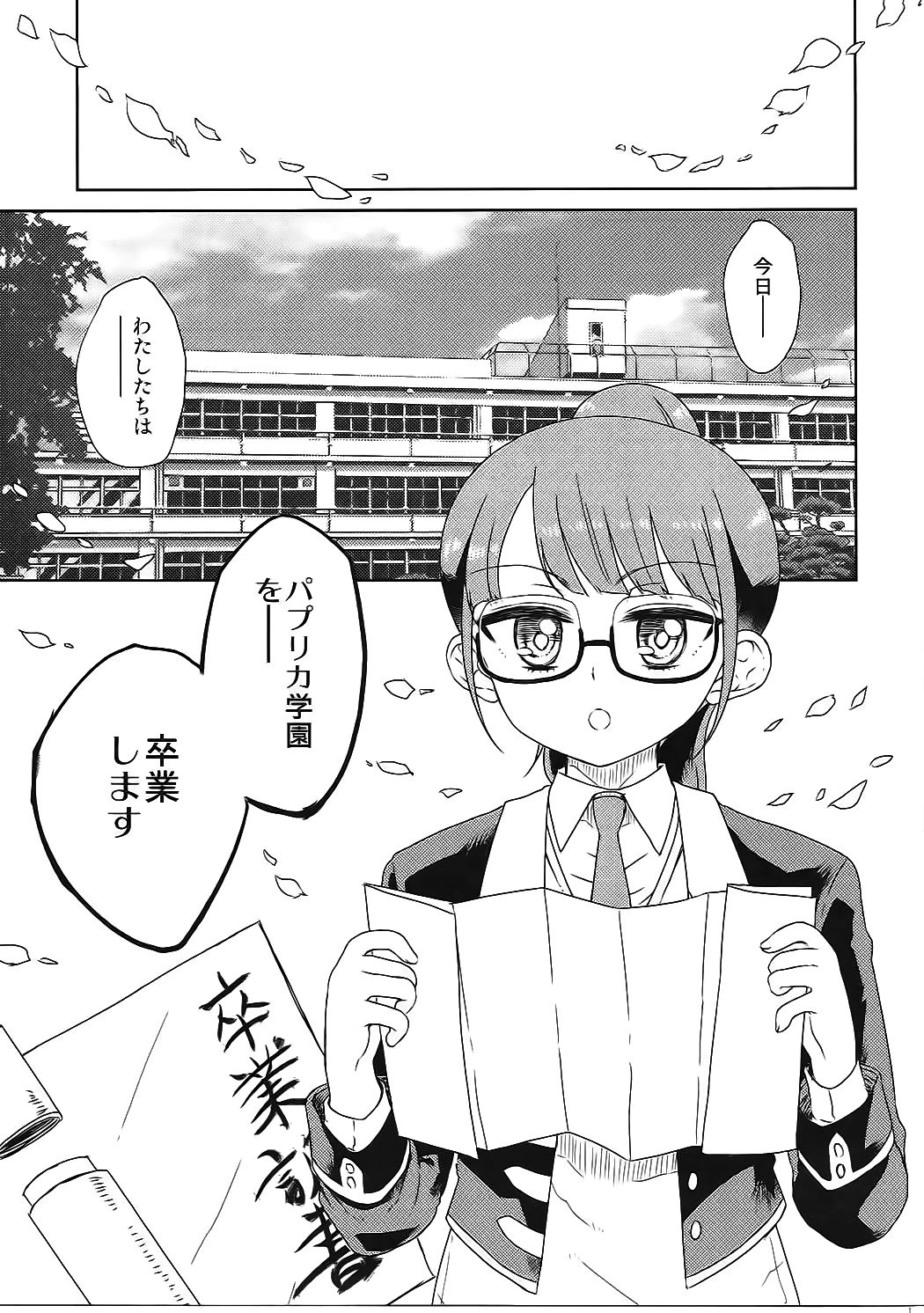 Minami Mirei no Sotsugyou page 4 full