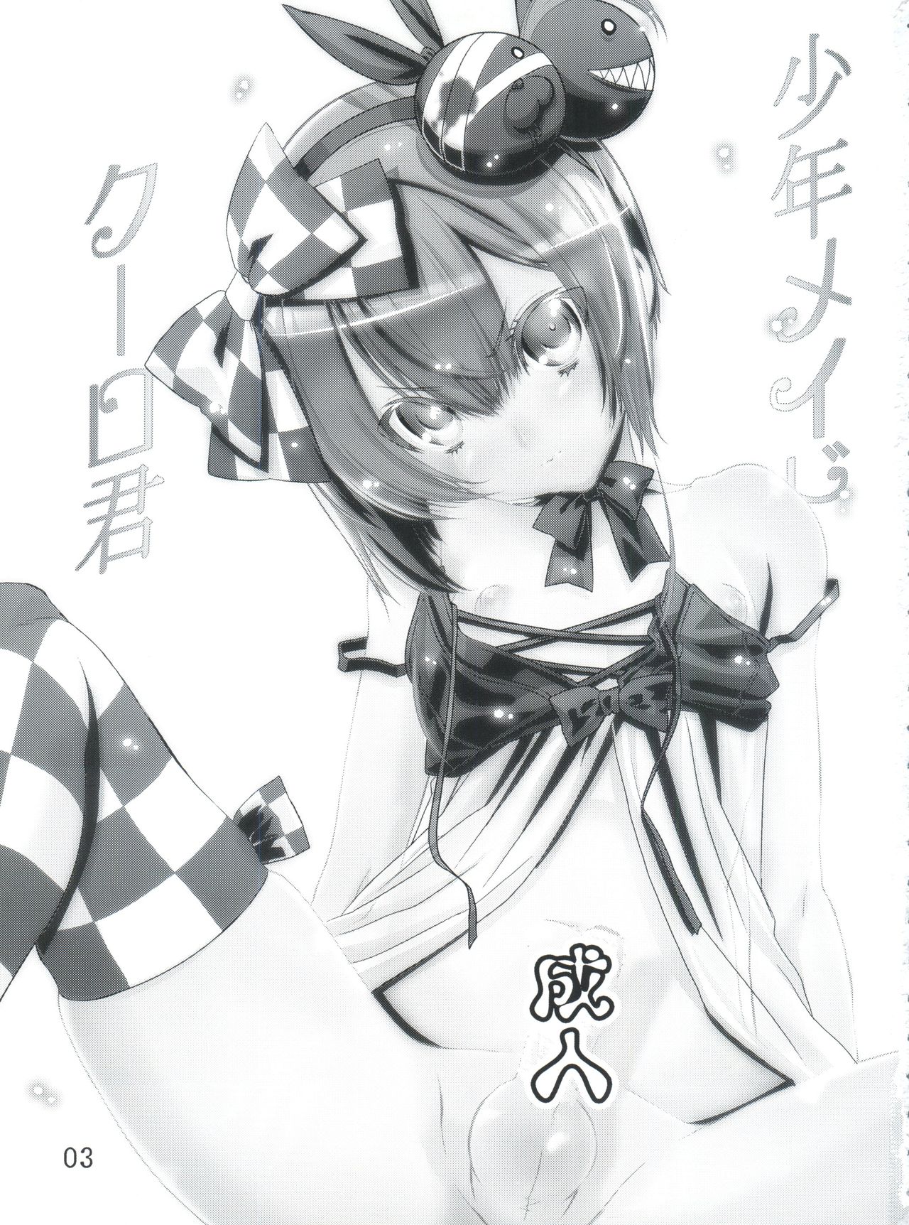 Shounen Maid Curo-kun ~Ninshin Hen~ page 2 full