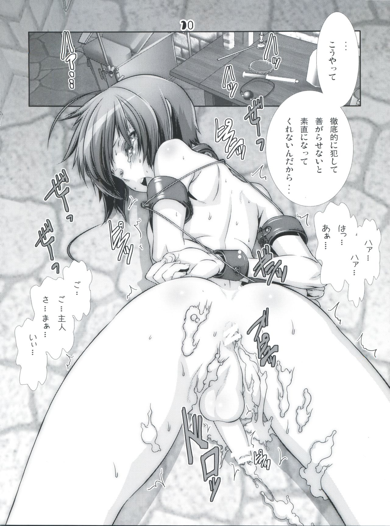 Shounen Maid Curo-kun ~Ninshin Hen~ page 9 full