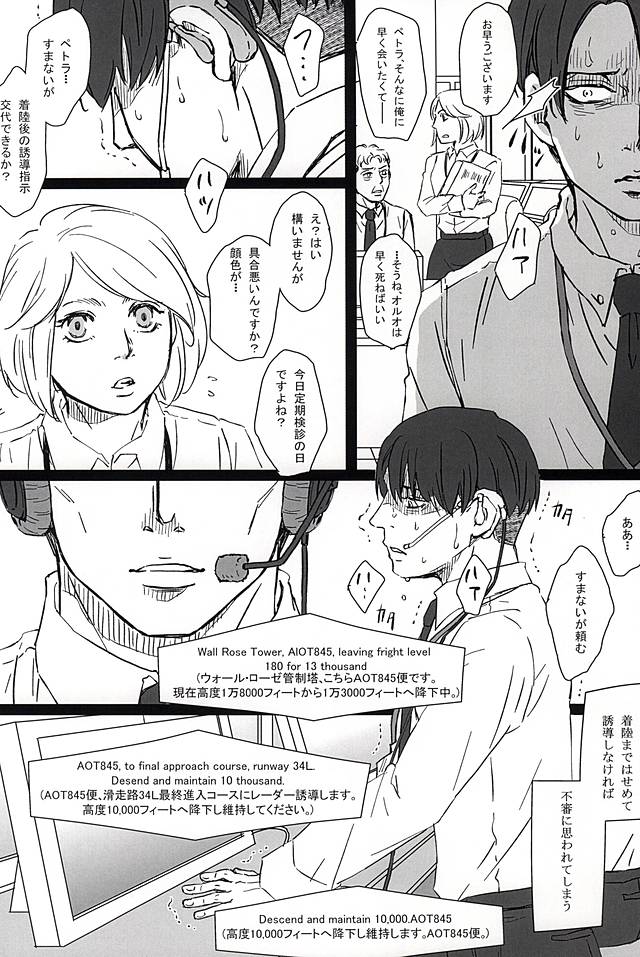 Falling dowN page 10 full