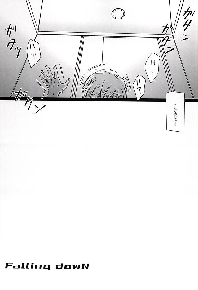 Falling dowN page 3 full
