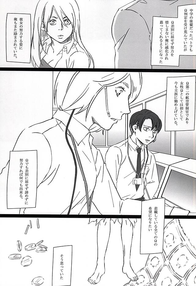 Falling dowN page 5 full