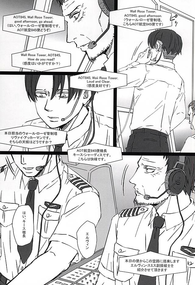 Falling dowN page 7 full
