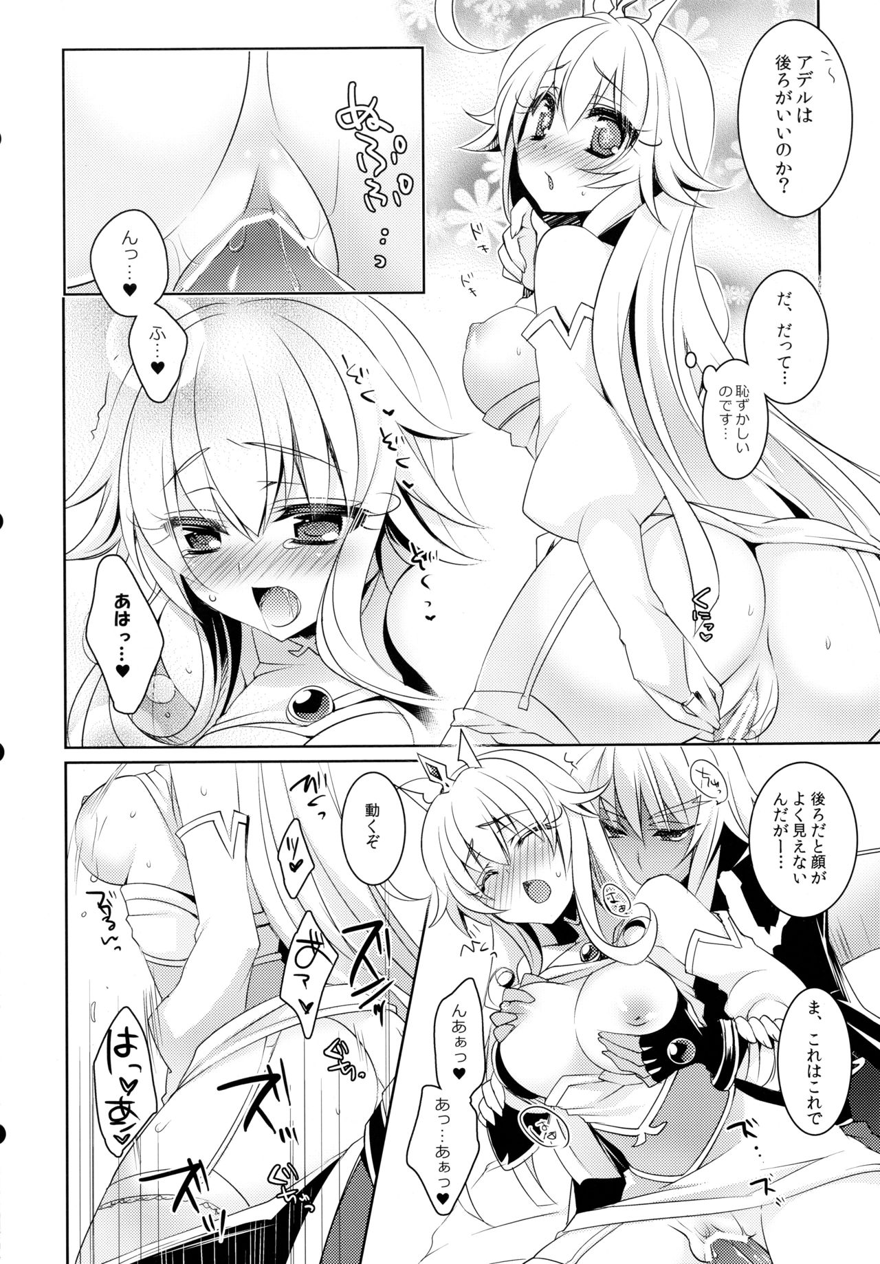 D.D.Kingdom2 page 10 full