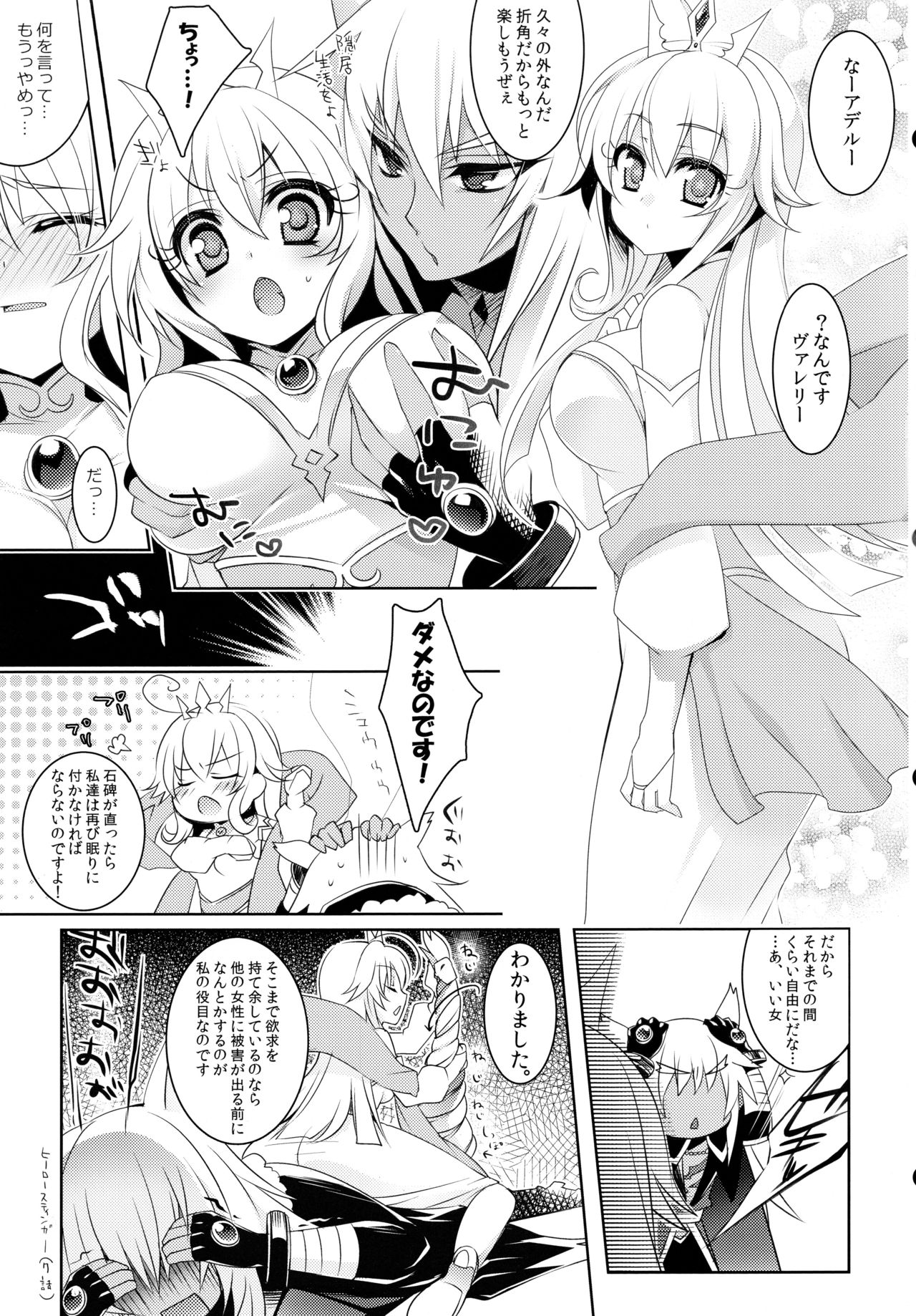 D.D.Kingdom2 page 5 full