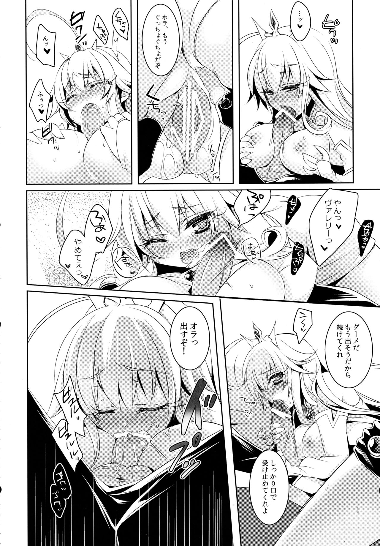 D.D.Kingdom2 page 8 full