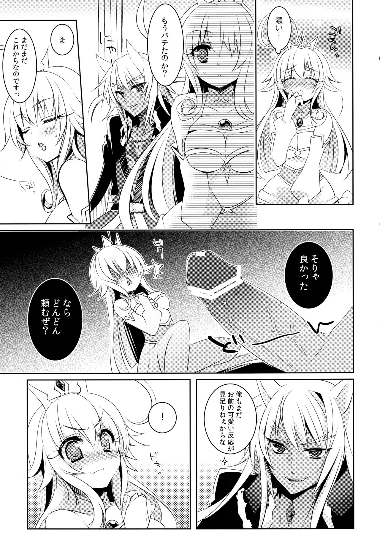 D.D.Kingdom2 page 9 full