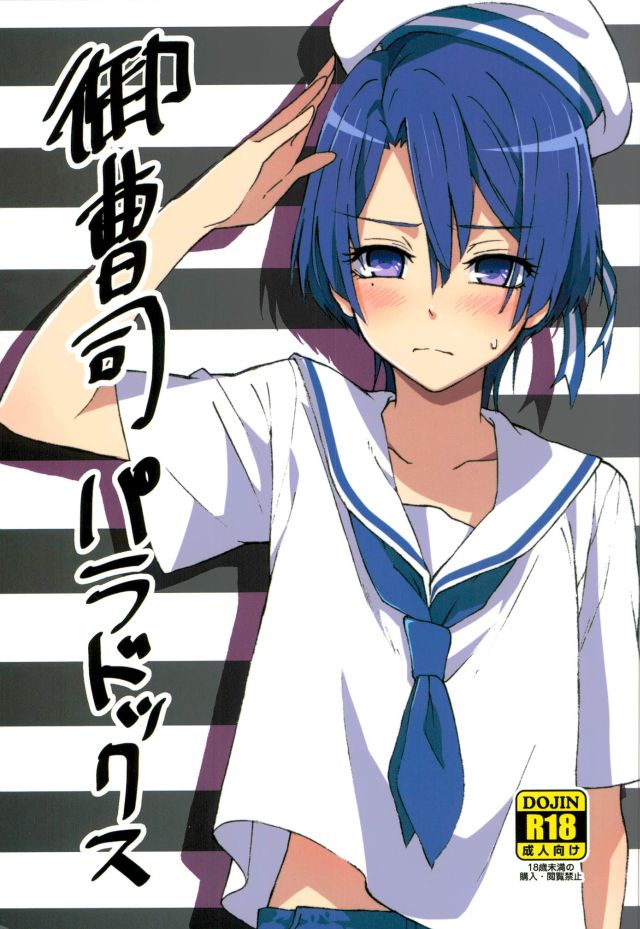 Onzoushi Paradox page 1 full