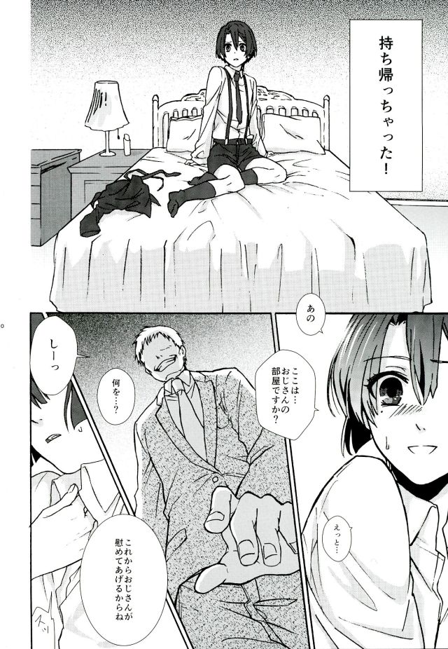 Onzoushi Paradox page 9 full