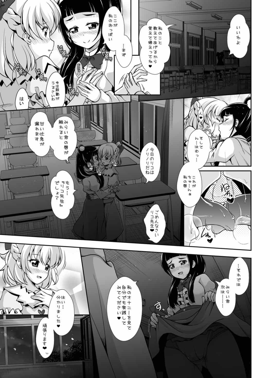 Mirai ni Tsuzuku Mahou page 10 full