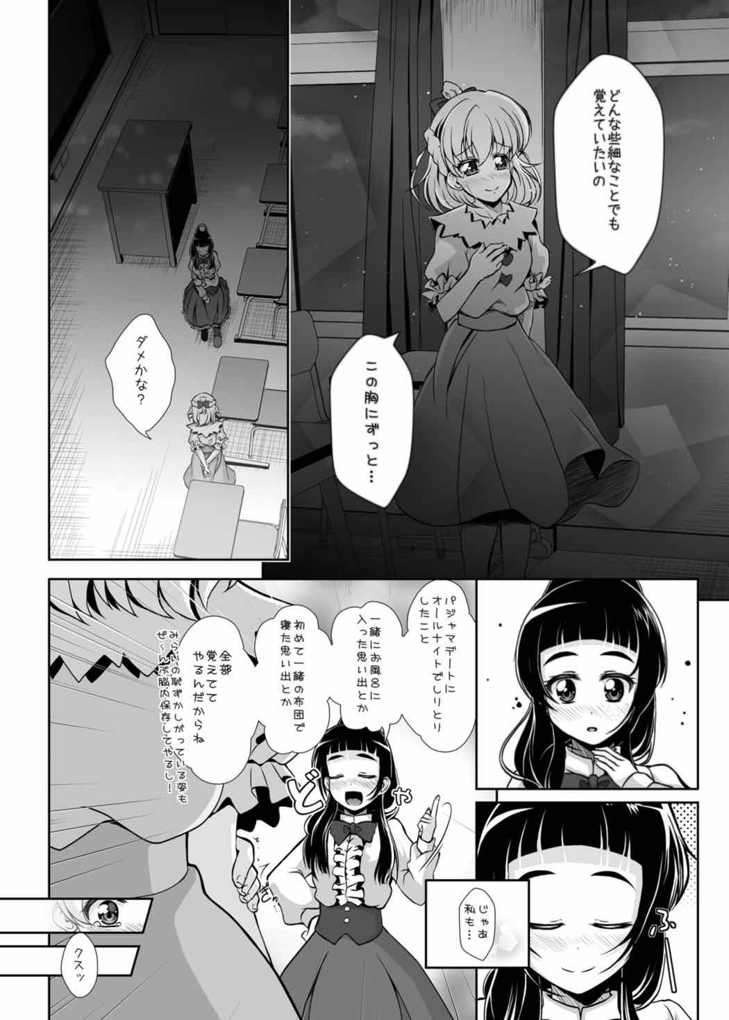Mirai ni Tsuzuku Mahou page 7 full