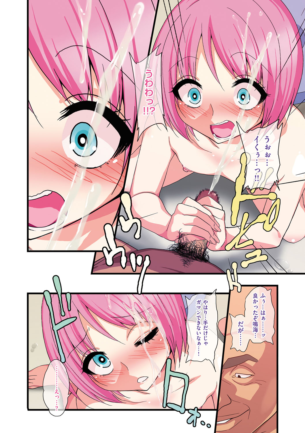 Kawaii Shounen wa Suki desuka? page 9 full