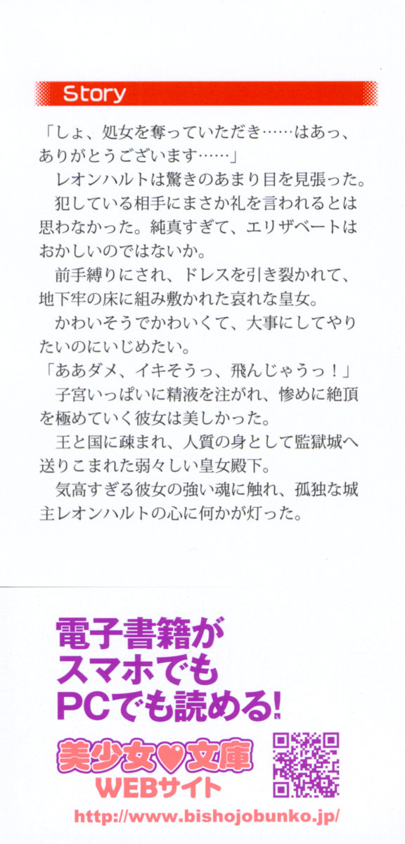 Kangokujou no Shuujinhime page 2 full