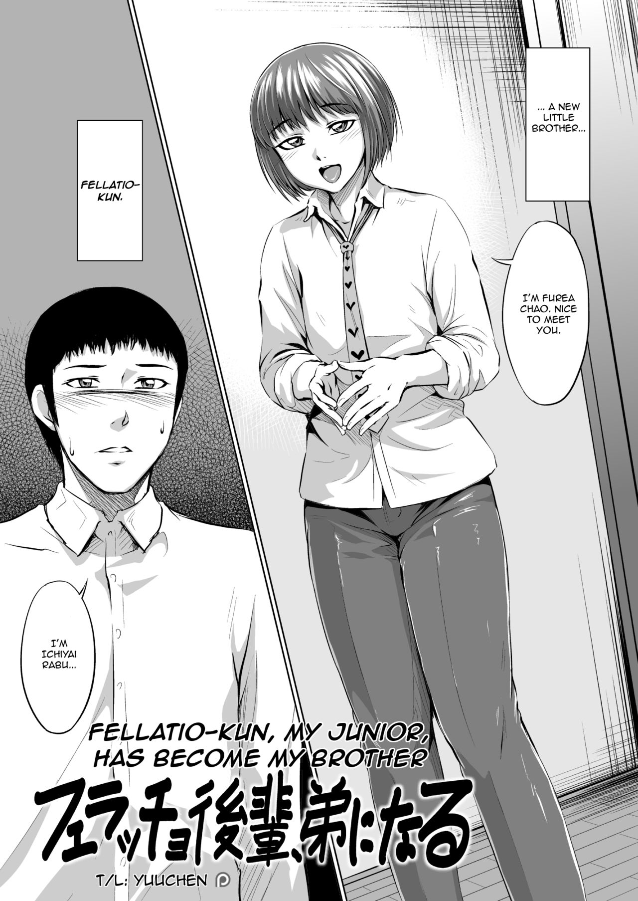 Fellatio Kouhai, Otouto ni naru | Fellatio-kun, My Junior, Has Become My Brother page 3 full