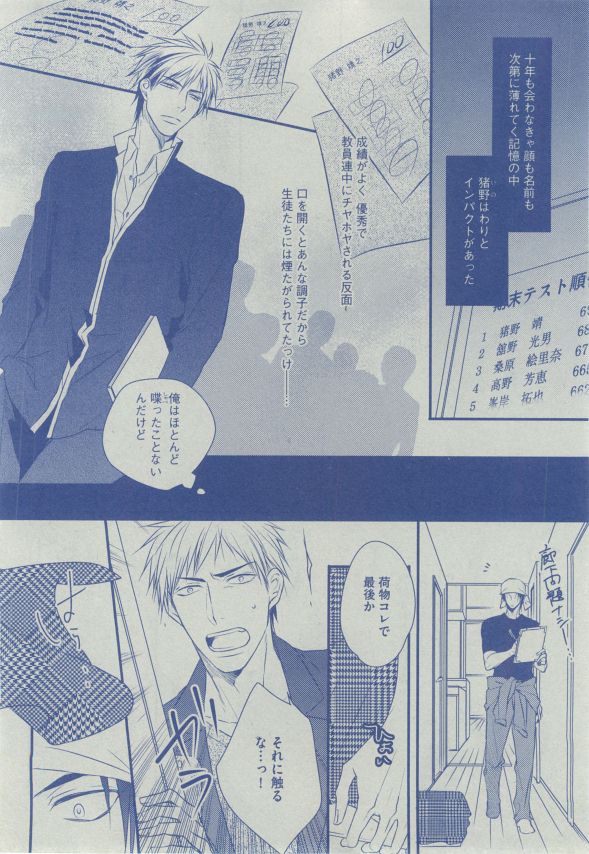 Dear+ 2014-12 page 10 full