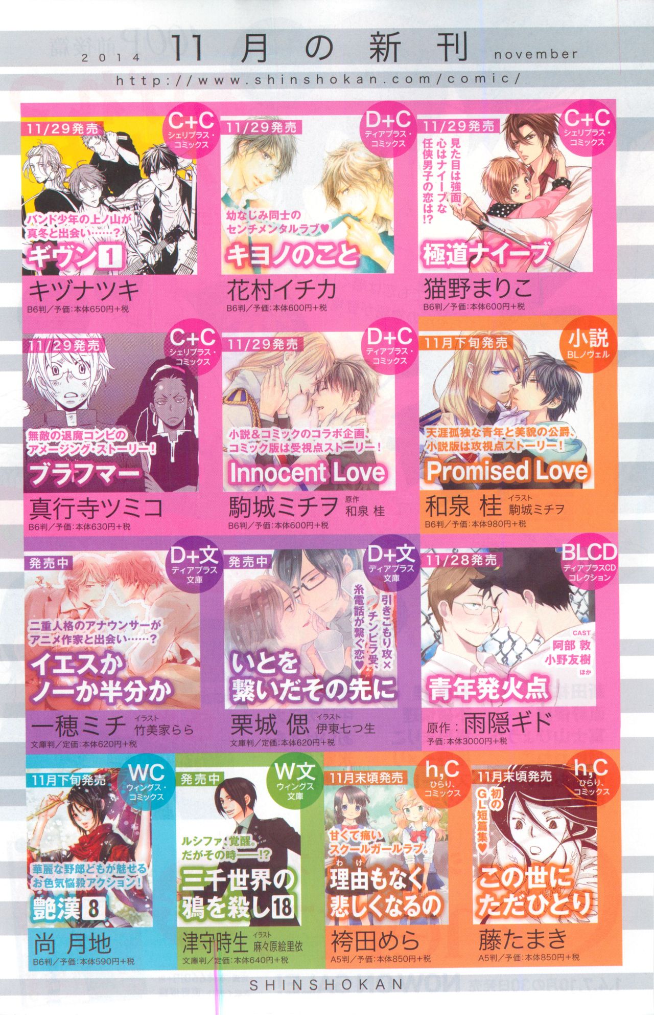 Dear+ 2014-12 page 3 full