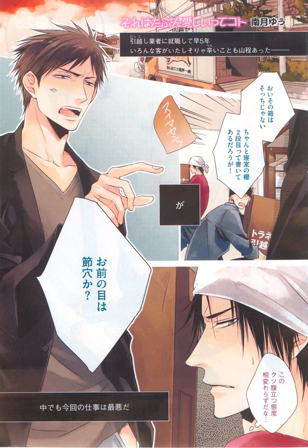 Dear+ 2014-12 page 5 full