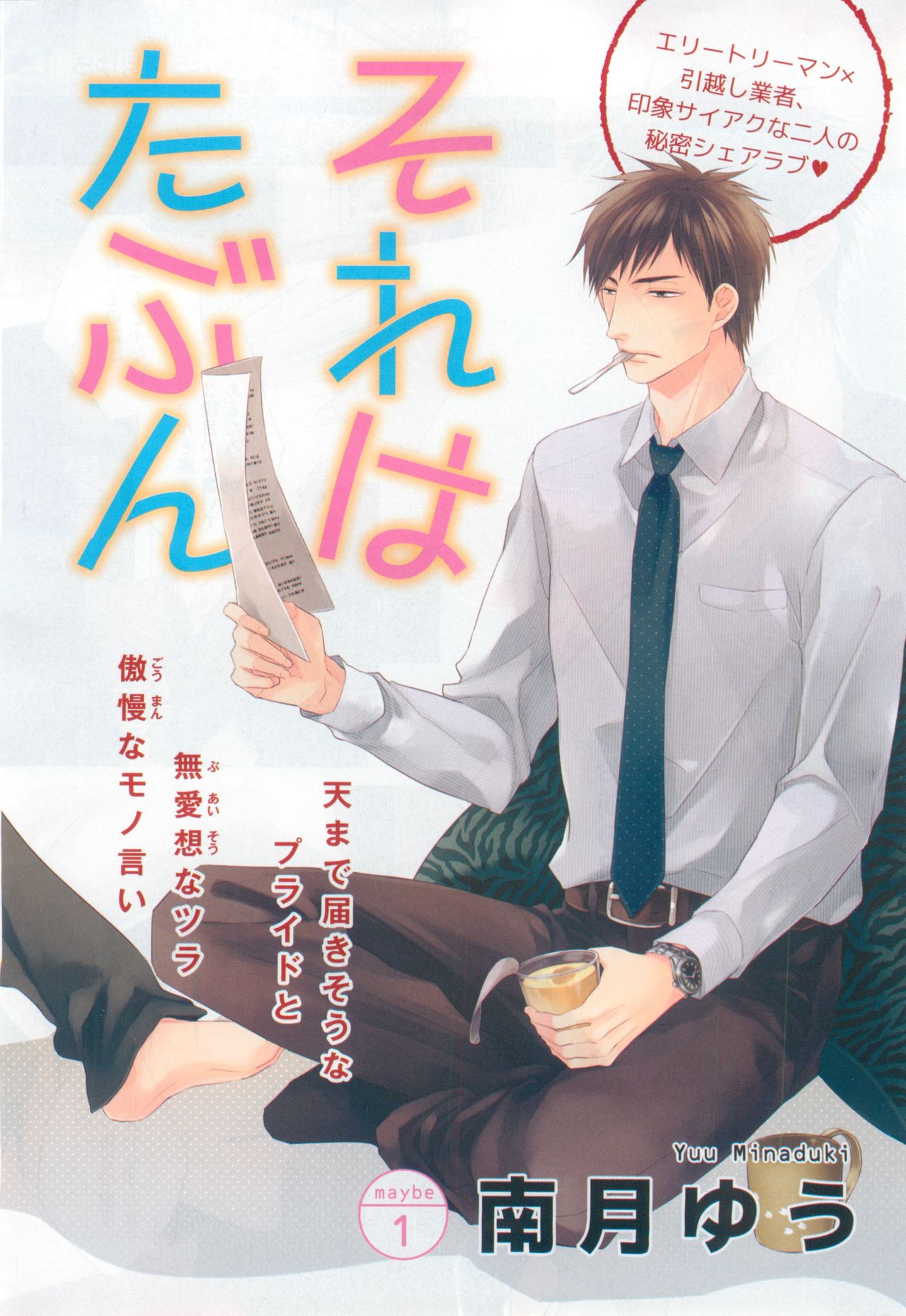 Dear+ 2014-12 page 6 full