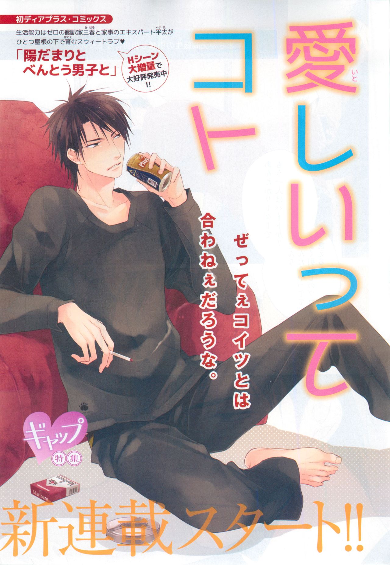 Dear+ 2014-12 page 7 full