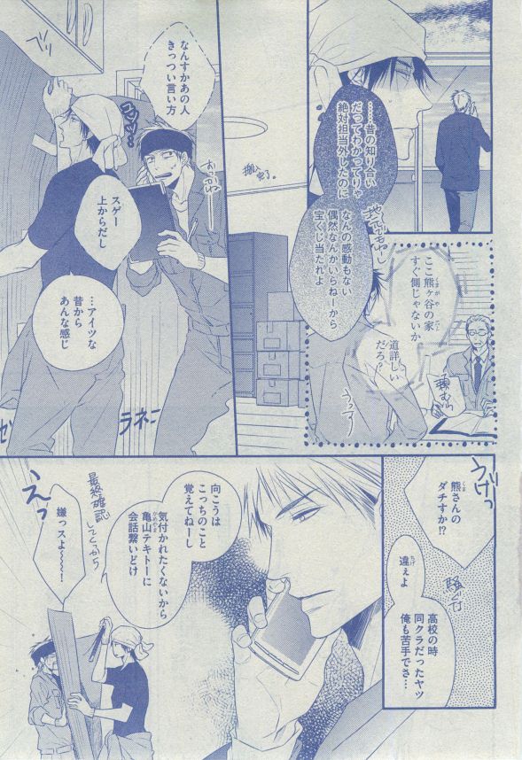 Dear+ 2014-12 page 9 full