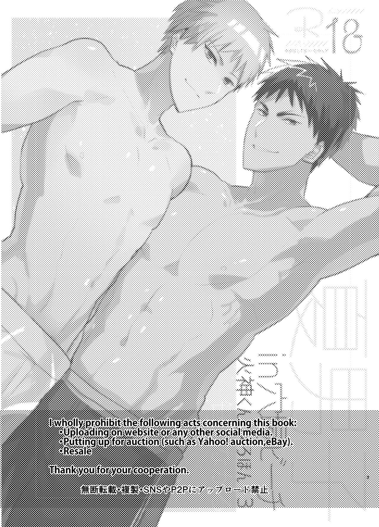 Kagami-kun no Ero hon 13 Natsu Danshi in Anaba Beach page 2 full