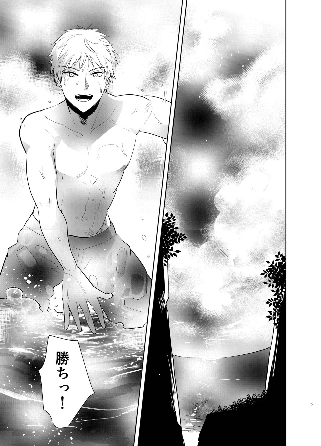 Kagami-kun no Ero hon 13 Natsu Danshi in Anaba Beach page 4 full