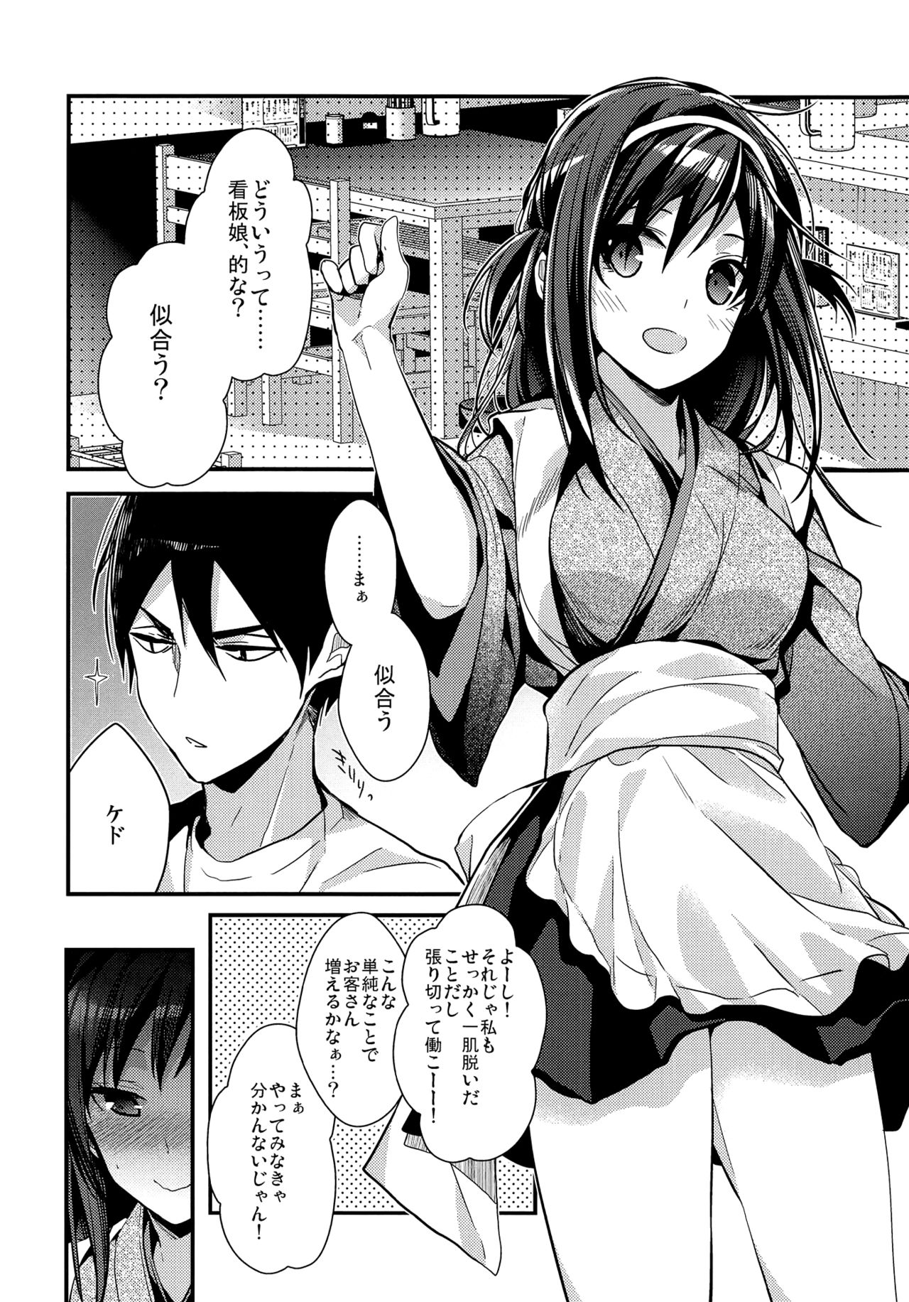 Seifuku Provide page 6 full