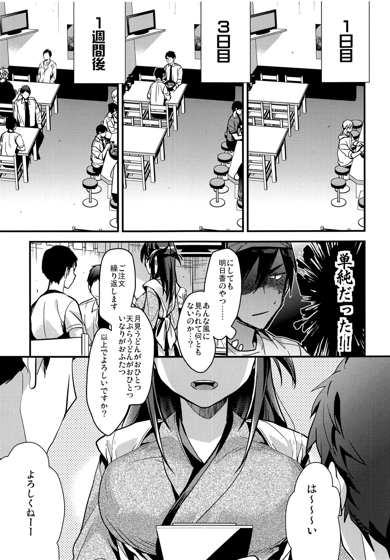 Seifuku Provide page 7 full