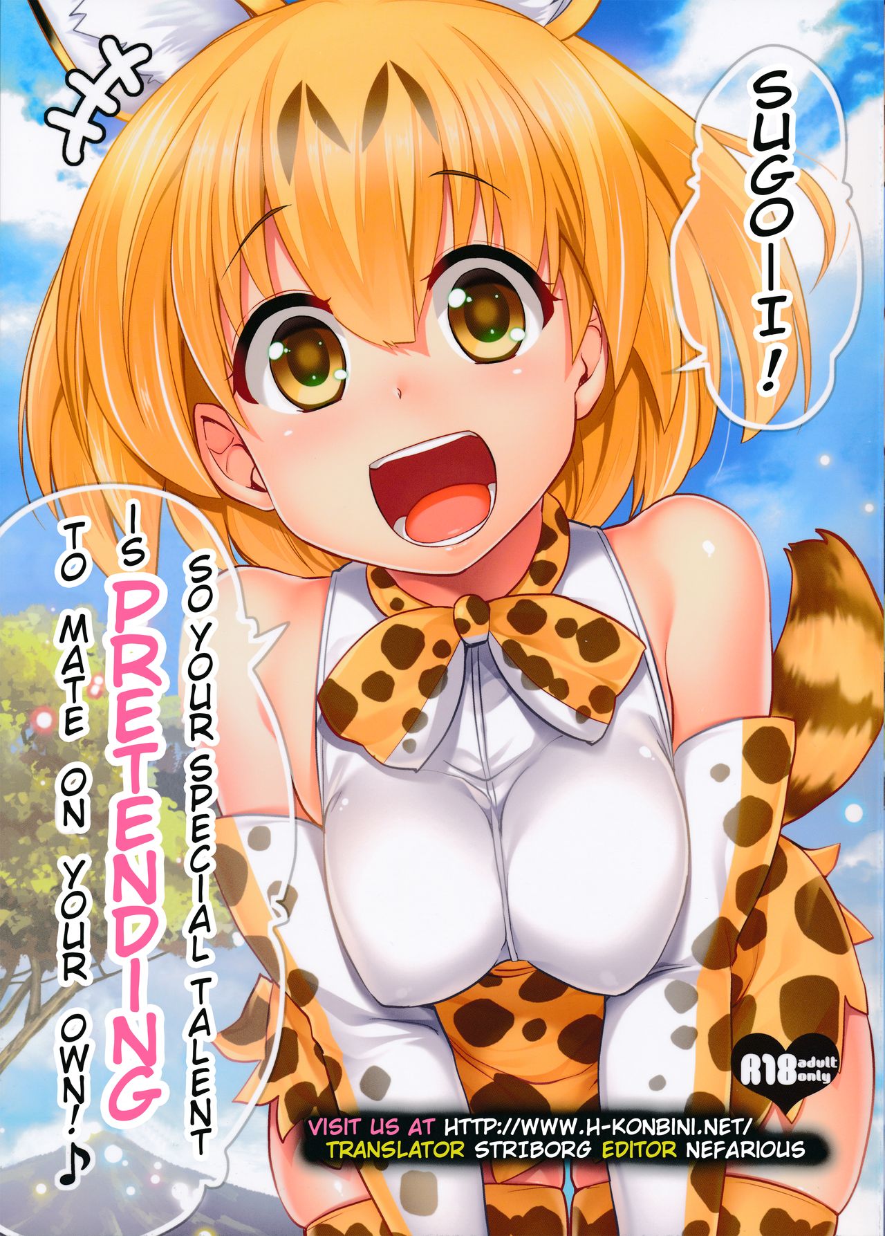 Sugoi! Anata wa Hitori Koubi Gokko ga Tokui na Friends Nanda ne - Serval-chan ni, "Hanshoku no Tame no Koubi" ja nai, Kimochiyoku Naru Tame no "Namahame Sex" Oshieteageru Hanashi. page 1 full